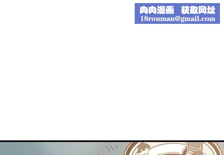 发小碰不得第82話