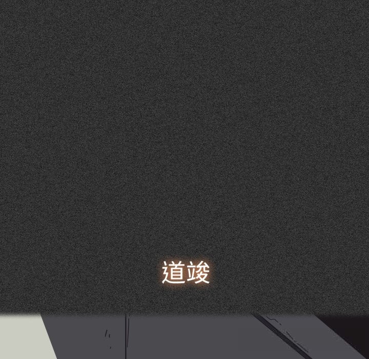 发小碰不得第82話