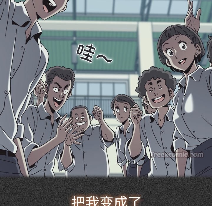 发小碰不得第82話