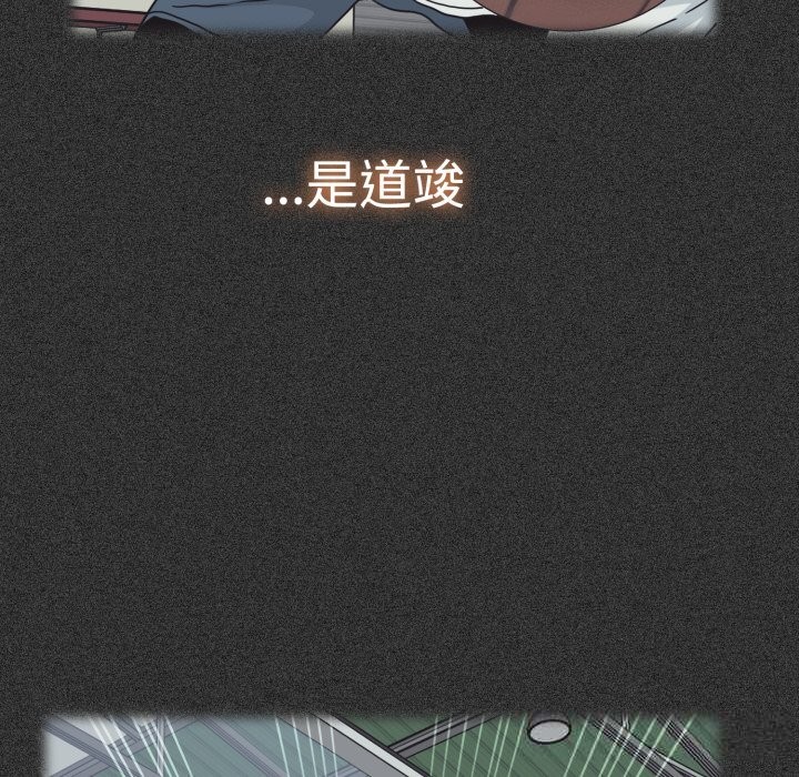 发小碰不得第82話