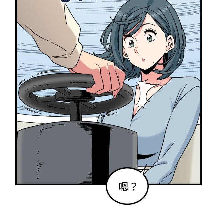 发小碰不得第82話