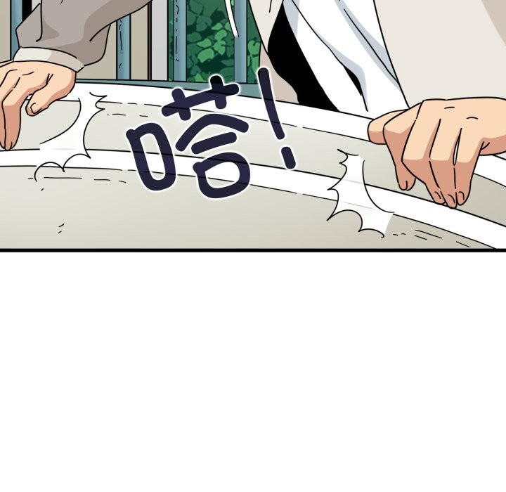 发小碰不得第82話