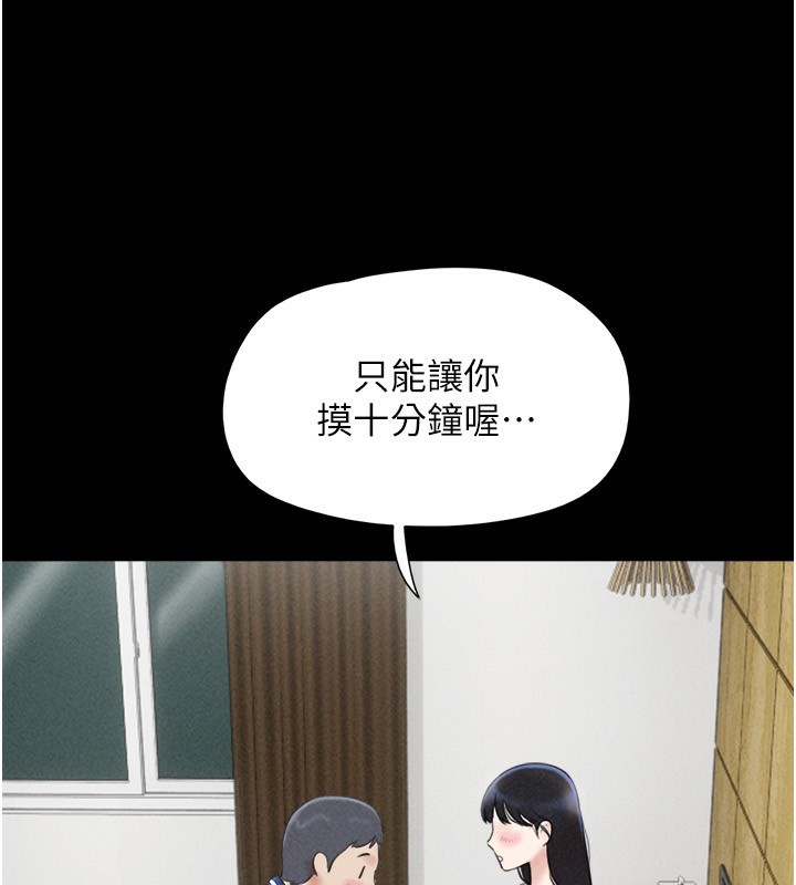 韶恩第63話-在曖昧氣氛中越線的羽倫