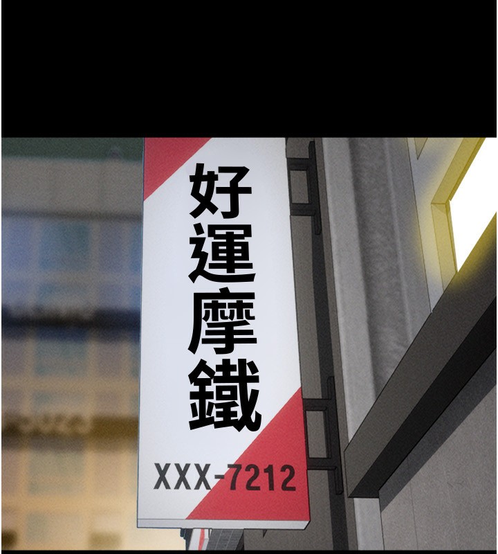 韶恩第63話-在曖昧氣氛中越線的羽倫