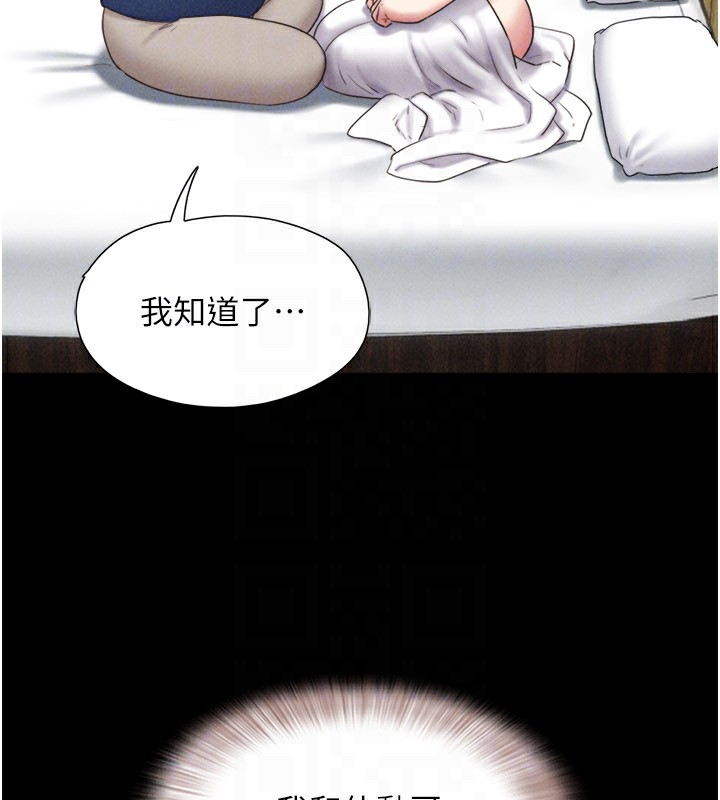 韶恩第63話-在曖昧氣氛中越線的羽倫