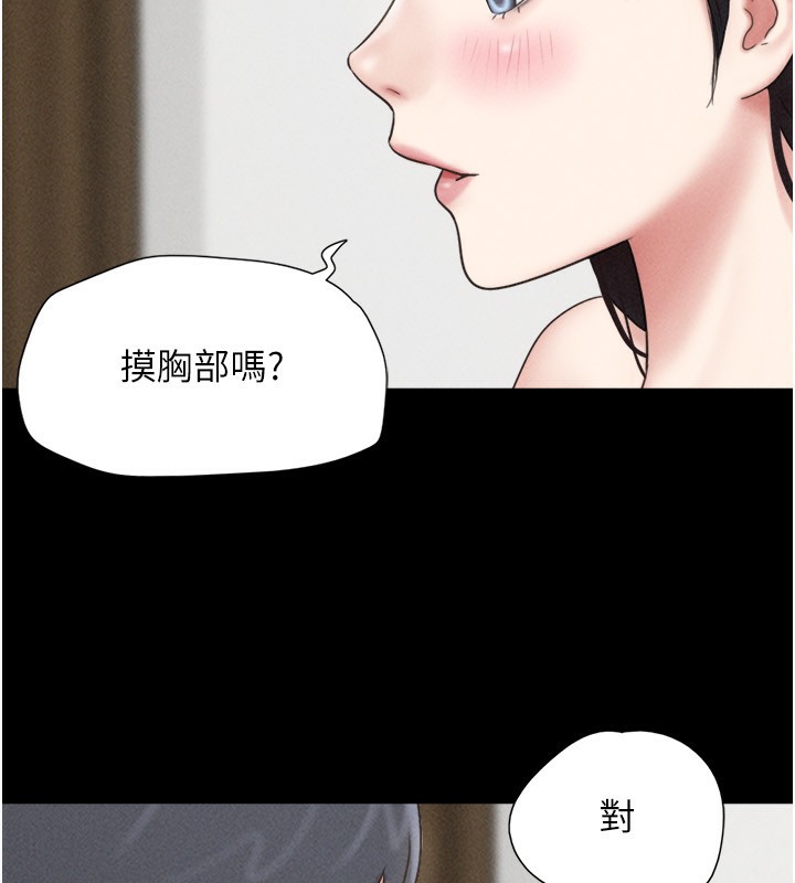 韶恩第63話-在曖昧氣氛中越線的羽倫