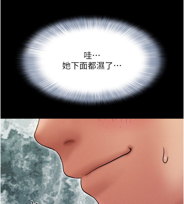 韶恩第63話-在曖昧氣氛中越線的羽倫