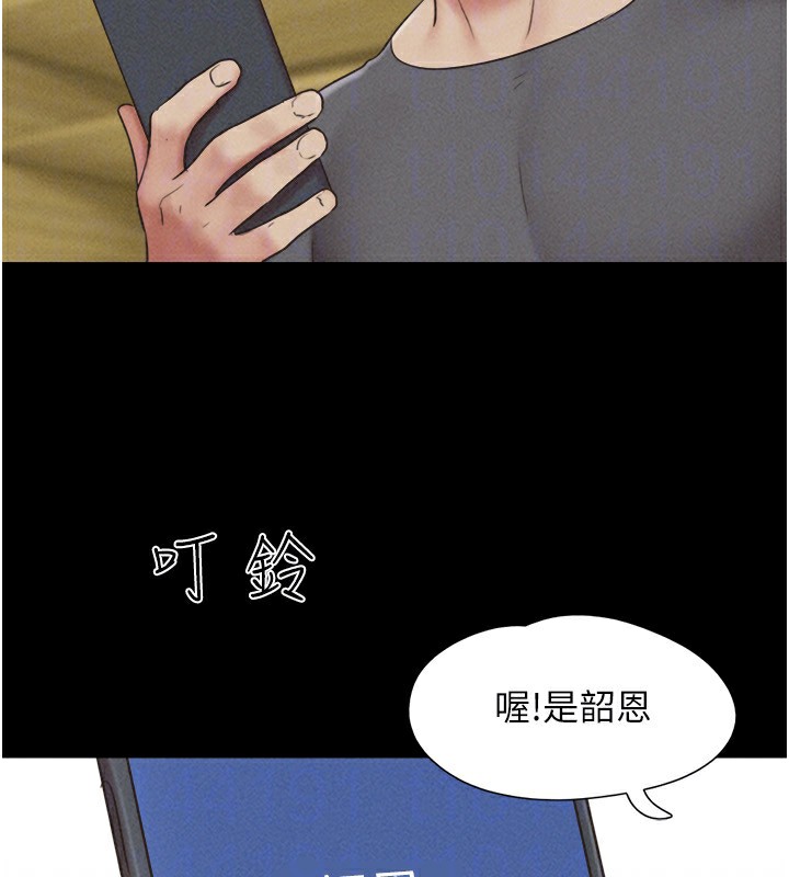 韶恩第63話-在曖昧氣氛中越線的羽倫