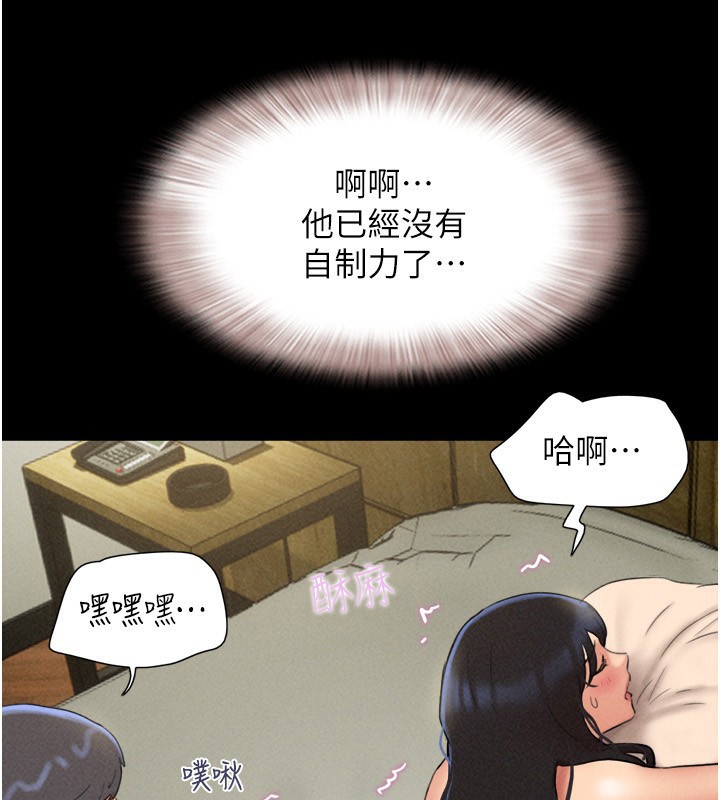 韶恩第63話-在曖昧氣氛中越線的羽倫