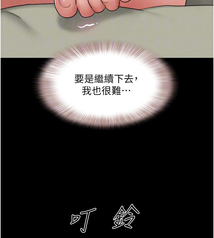 韶恩第63話-在曖昧氣氛中越線的羽倫