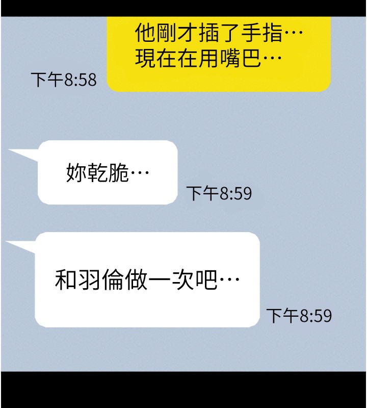 韶恩第63話-在曖昧氣氛中越線的羽倫