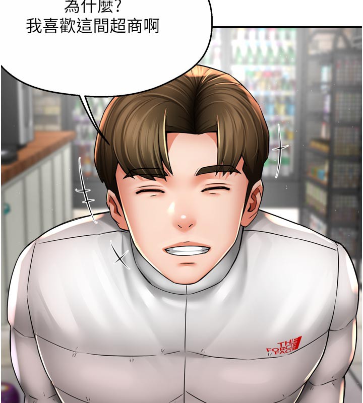 癢樂多阿姨第75話-我們要不要結婚?