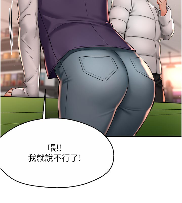 痒乐多阿姨第75話-我們要不要結婚?