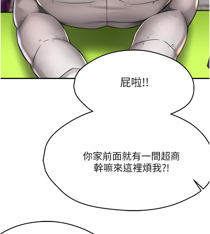 癢樂多阿姨第75話-我們要不要結婚?