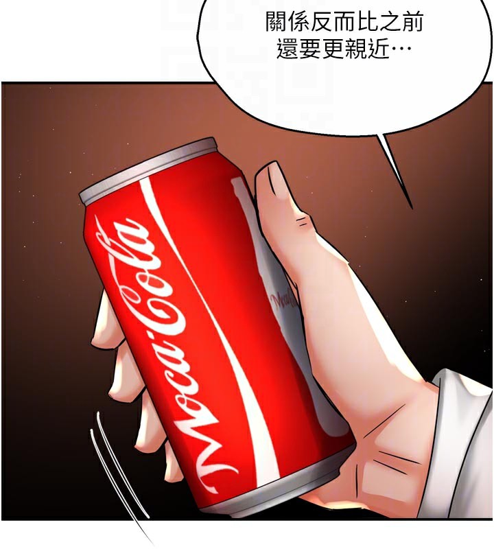 癢樂多阿姨第75話-我們要不要結婚?