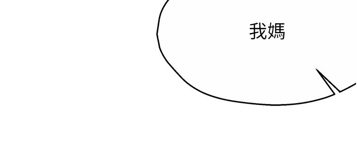 癢樂多阿姨第75話-我們要不要結婚?