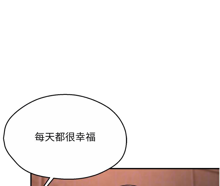 癢樂多阿姨第75話-我們要不要結婚?