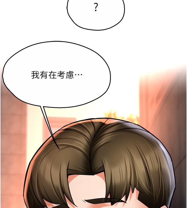 痒乐多阿姨第75話-我們要不要結婚?