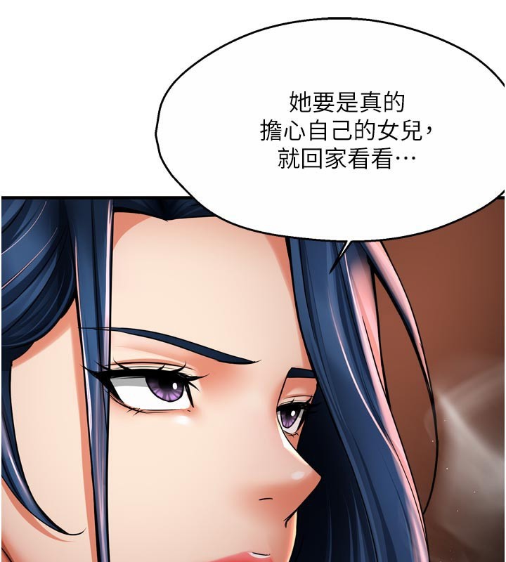 痒乐多阿姨第75話-我們要不要結婚?