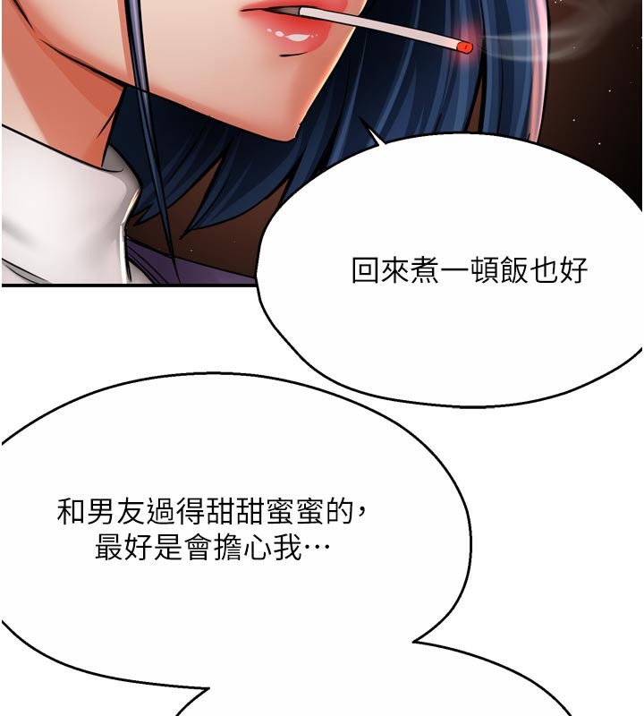 癢樂多阿姨第75話-我們要不要結婚?