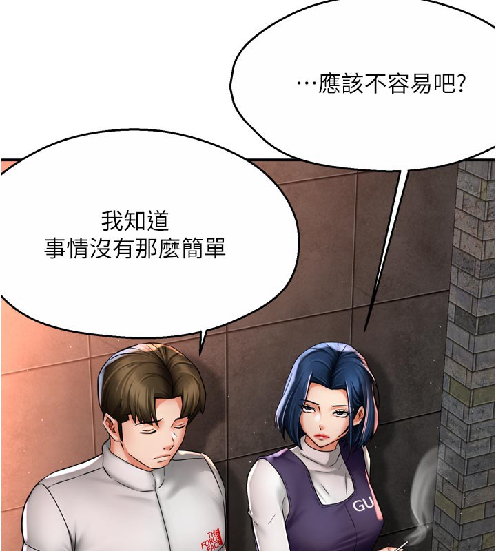 痒乐多阿姨第75話-我們要不要結婚?