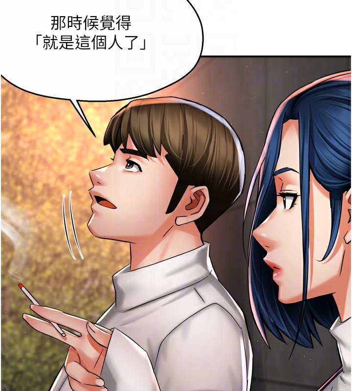 癢樂多阿姨第75話-我們要不要結婚?