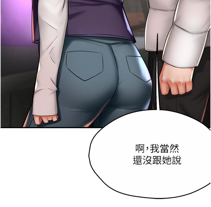 癢樂多阿姨第75話-我們要不要結婚?