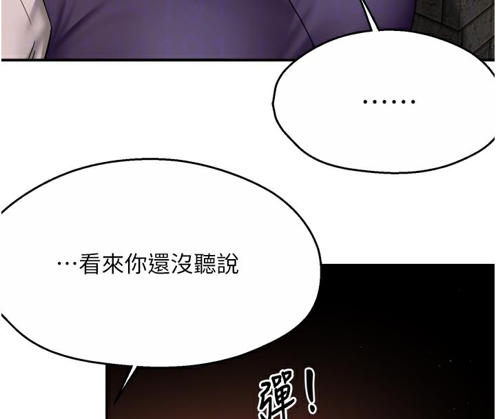 癢樂多阿姨第75話-我們要不要結婚?