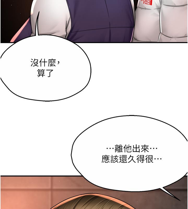 痒乐多阿姨第75話-我們要不要結婚?