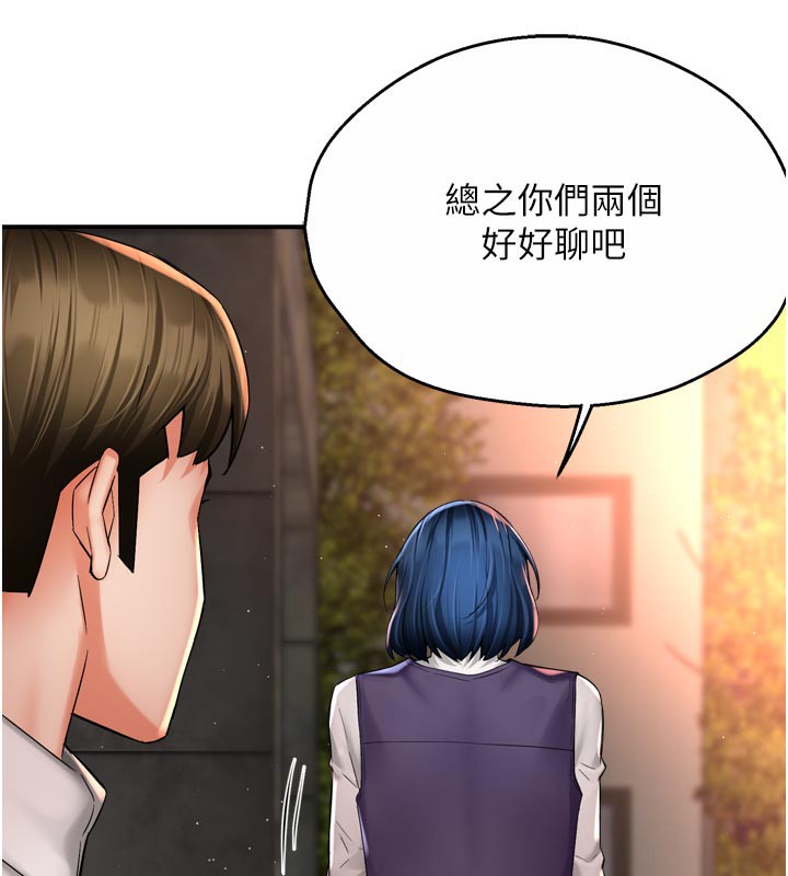 痒乐多阿姨第75話-我們要不要結婚?