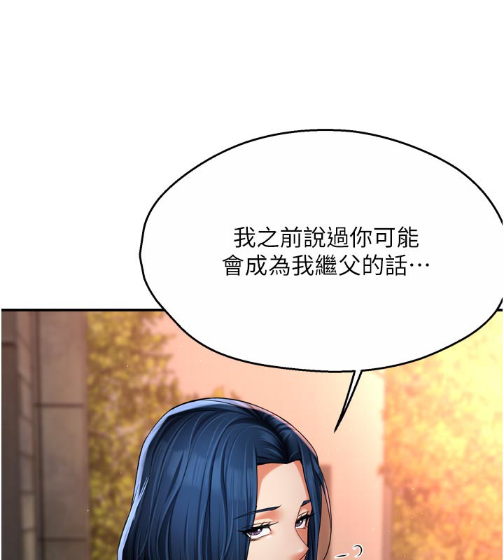 痒乐多阿姨第75話-我們要不要結婚?