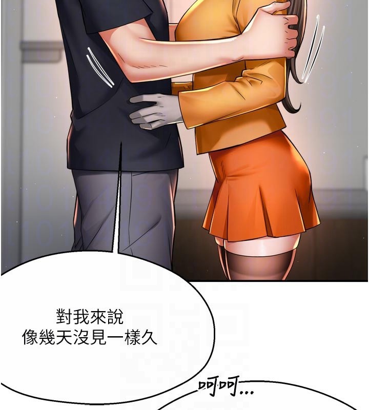 癢樂多阿姨第75話-我們要不要結婚?