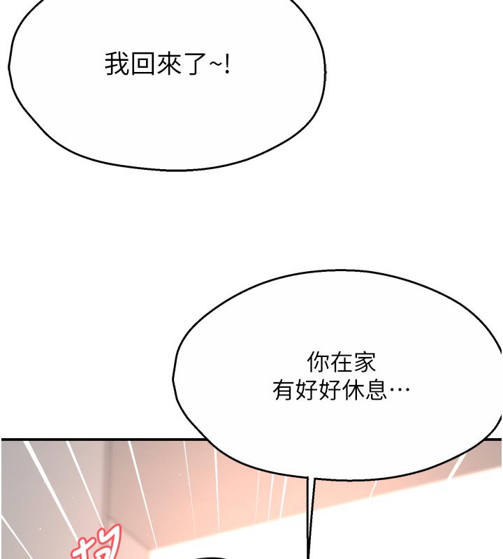 癢樂多阿姨第75話-我們要不要結婚?