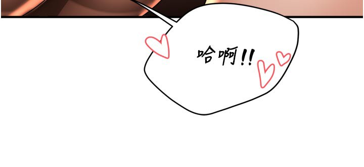 痒乐多阿姨第75話-我們要不要結婚?