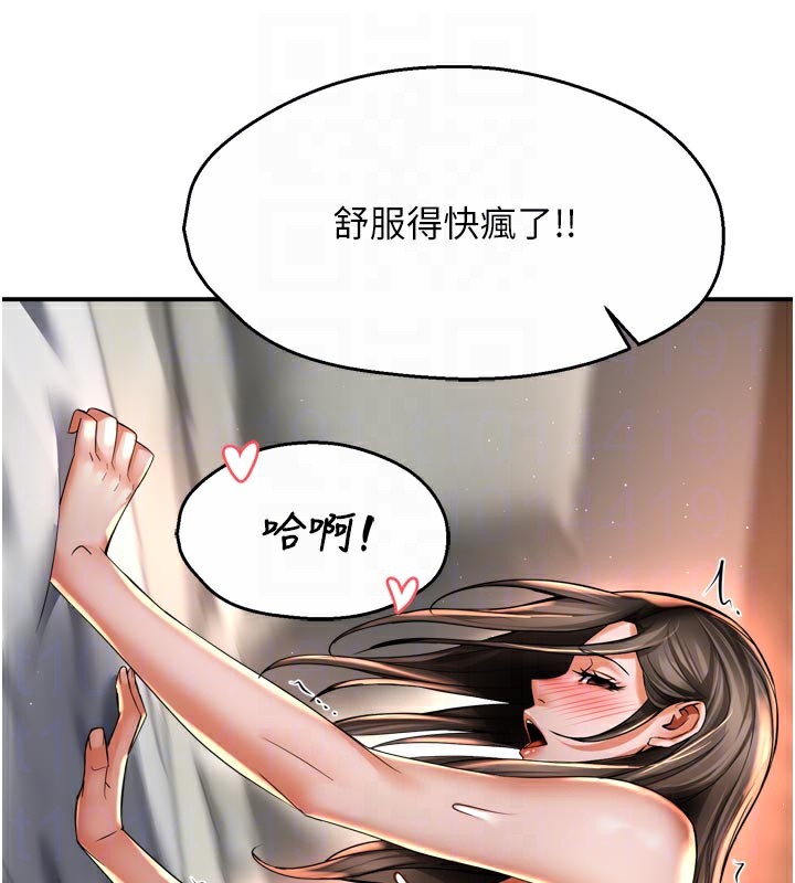 癢樂多阿姨第75話-我們要不要結婚?