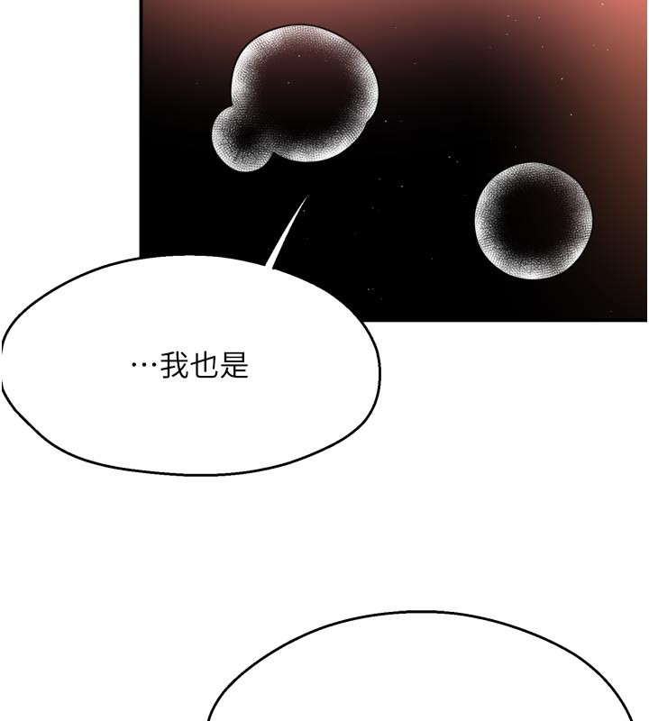 痒乐多阿姨第75話-我們要不要結婚?