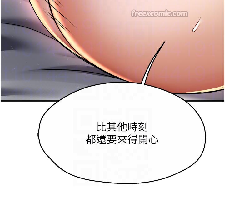 痒乐多阿姨第75話-我們要不要結婚?