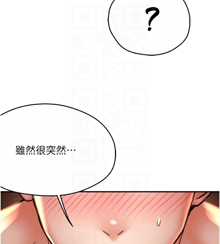 痒乐多阿姨第75話-我們要不要結婚?