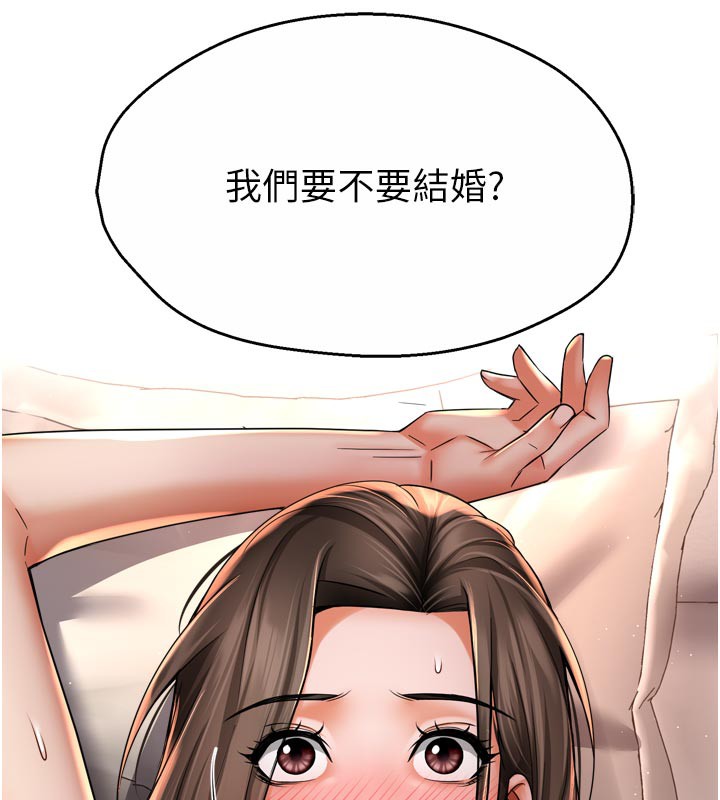 痒乐多阿姨第75話-我們要不要結婚?