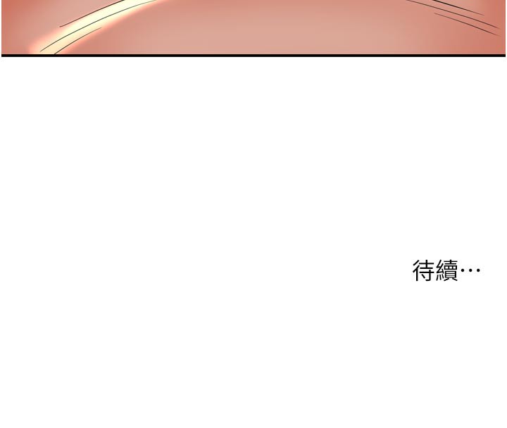 癢樂多阿姨第75話-我們要不要結婚?