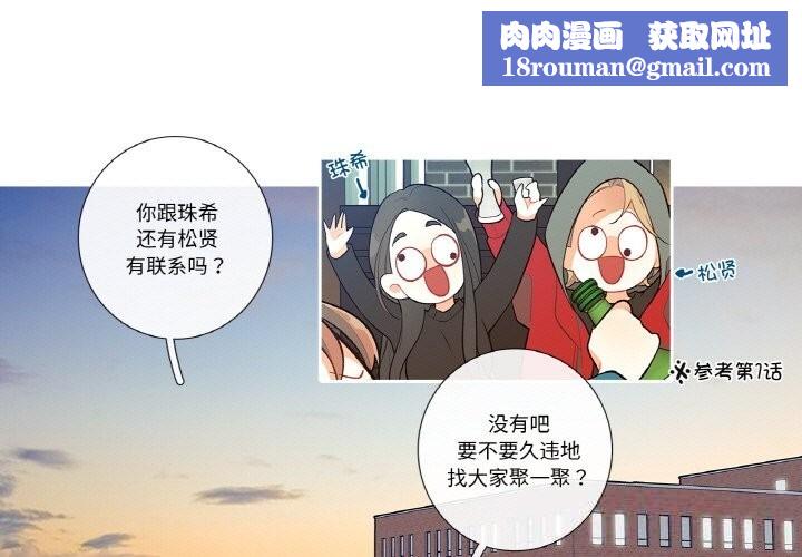 这都什么事儿啊？第8話