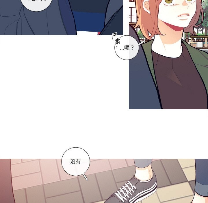 這都什麽事兒啊？第8話