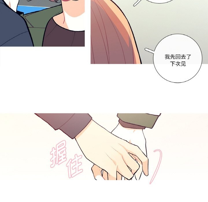 這都什麽事兒啊？第8話