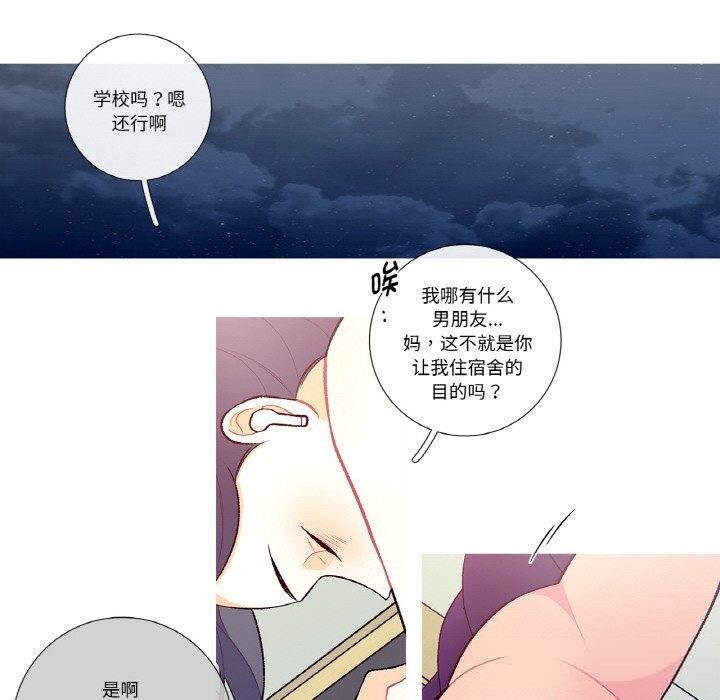 这都什么事儿啊？第8話