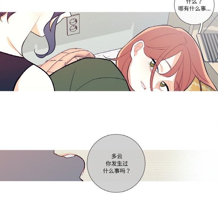 這都什麽事兒啊？第8話