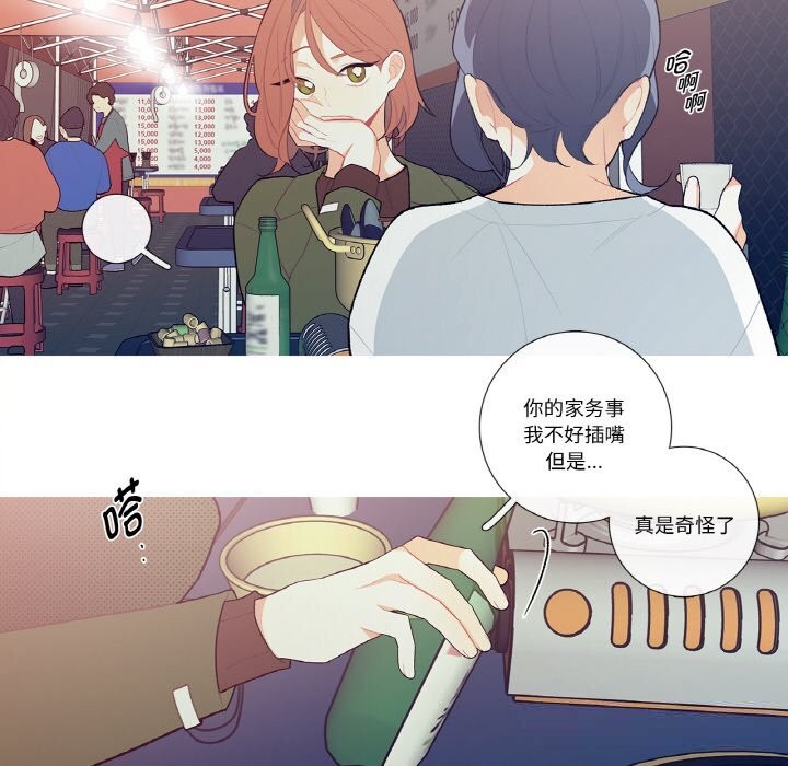 這都什麽事兒啊？第8話