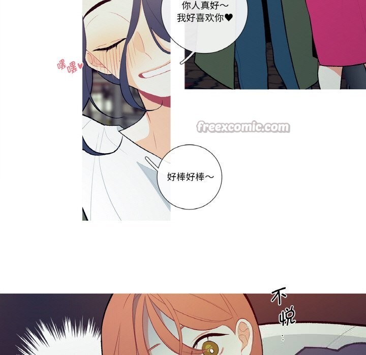 这都什么事儿啊？第8話