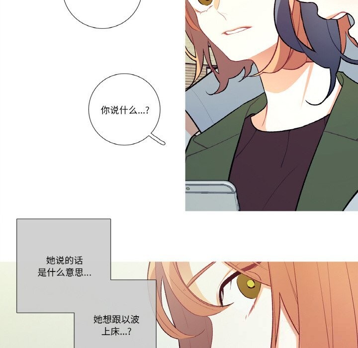 这都什么事儿啊？第8話