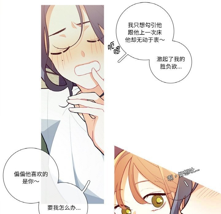 這都什麽事兒啊？第8話