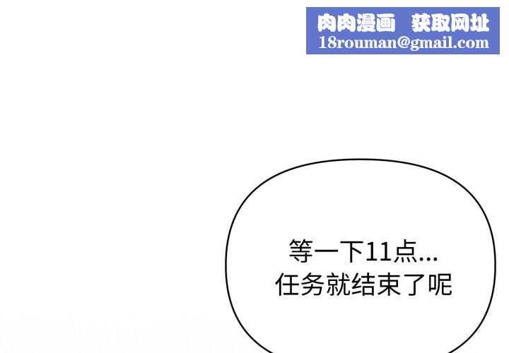 夫妇游戏第41話